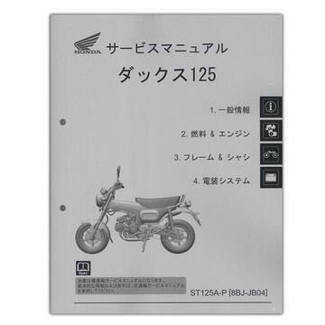 ホンダ バイク マニュアルの人気商品・通販・価格比較 - 価格.com