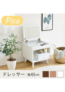 カラー:BR ブラウン ドレッサー ロータイプ 幅45 奥行41 高さ46 Pico コンパクトドレッサー おしゃれ 小さめ ミニドレッサー 可愛い かわいい 木製 一人暮らし 省スペース 脚付き JK-PLAN