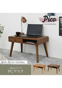 廃番予定 カラー:BR ブラウン デスク ロータイプ 幅65 奥行40 パソコンデスク ローデスク 引き出し付き 収納 ミニデスク コンパクト シンプル 脚付き 木目 木製 一人暮らし ワンルーム JK-PLAN