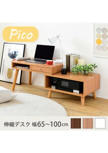 カラー:NA ナチュラル ローデスク プリンター収納 引き出し 幅65〜110 奥行41.5 高さ40 Pico 伸縮デスク ローテーブル サイドテーブル コンパクト かわいい ロータイプ テレワーク JK-PLAN