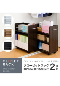 カラー:NA ナチュラル クローゼット ラック 収納 2個セット A4ファイル 幅26.5 奥行58 .5 キャスター付き ワイド ワゴン 大容量 日用品 生活用品 隙間 収納 棚 本棚 コミック スライド JK-PLAN