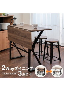 カラー:BKBR ブラック/ブラウン ダイニングセット 折りたたみ ダイニングテーブル チェア 2点 セット 2人用 幅90 バタフライテーブル スツール ダークブラウン ブラック 木製 スチール JK-PLAN