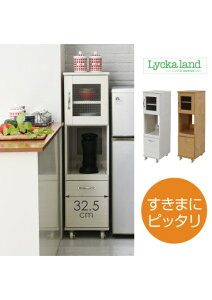 廃番予定 カラー:NA ナチュラル スリム キッチンラック 食器棚 隙間タイプ レンジ台 レンジラック 幅 32.5 H120 ミニ キッチン 収納 すきま収納 棚 収納棚 ロータイプ 深型 引き出し JK-PLAN