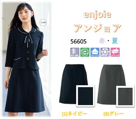 enjoie アンジョア Shadow Border シャドーボーダー Aラインスカート 58cm丈 ネイビー グレー 事務服 レディース 制服 接触冷感 吸汗 速乾 エコ素材 56605 【正規代理店】