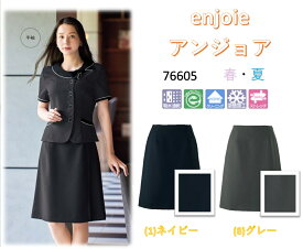 enjoie アンジョア Shadow Border シャドーボーダー ラップキュロット 58cm丈 ネイビー グレー 事務服 レディース 制服 接触冷感 吸汗 速乾 エコ素材 76605 【正規代理店】