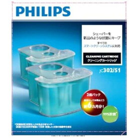 フィリップス PHILIPS スマートクリーン用洗浄液 2個入 JC302/51