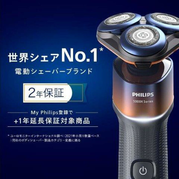 PHILIPS☆ウェット&ドライ電動シェーバーフィリップス ウェット 
