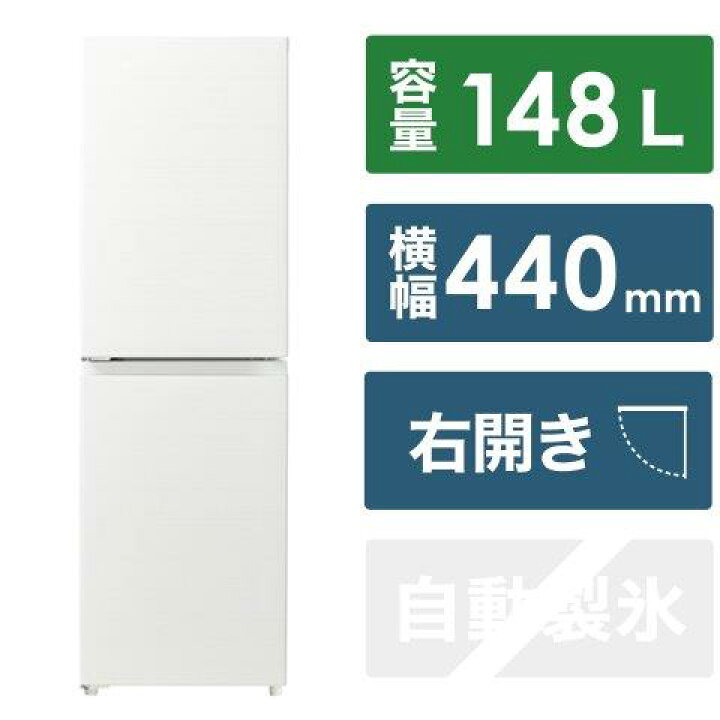楽天市場】ハイアール Haier スリム冷蔵庫 44 /148L /2ドア /右開き 