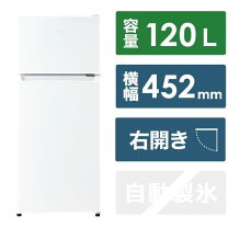 2021年製 上冷凍タイプ 120L 冷蔵庫 AL10