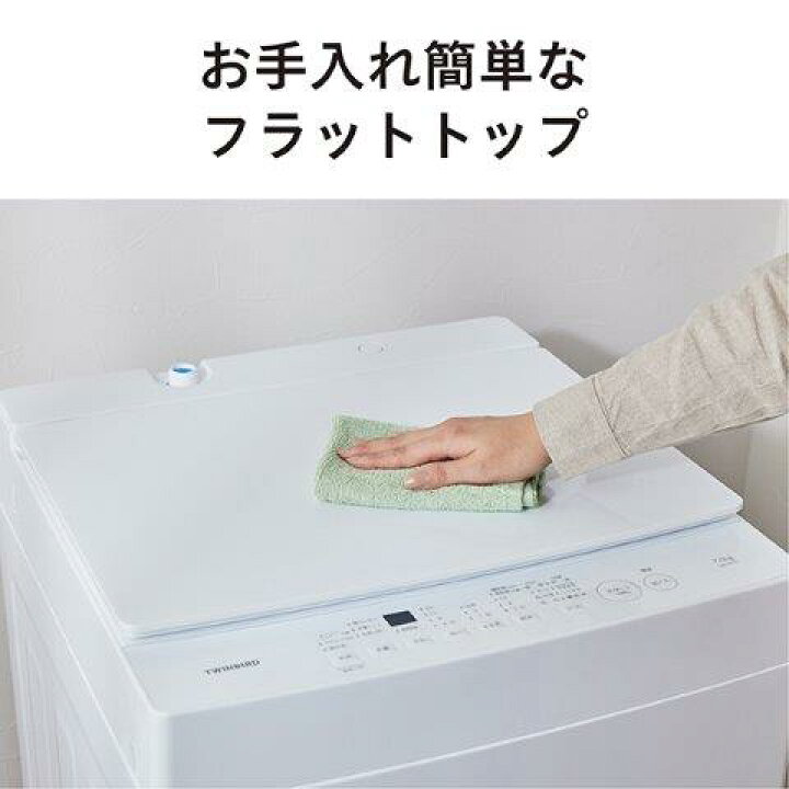 楽天市場】TWINBIRD ツインバード 全自動電気洗濯機 洗濯7.0kg /簡易 