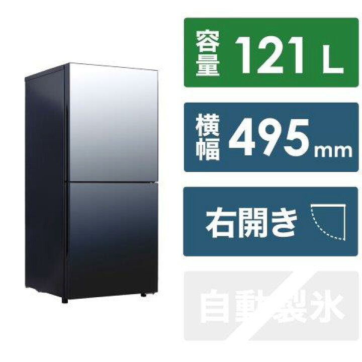 楽天市場】TWINBIRD ツインバード 2ドア冷凍冷蔵庫 幅49.5cm /約121L 