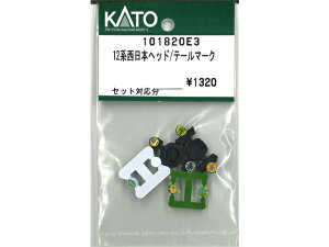 �݌ɗL�� ���K�i KATO �J�g�[ N�Q�[�W 12�n�����{�w�b�h/�e�[���}�[�N 101820E3