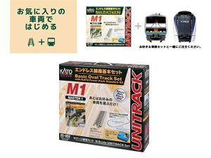 �݌ɗL�� ���K�i KATO �J�g�[ N�Q�[�W M1 �G���h���X��{�Z�b�g �}�X�^�[1 20-852
