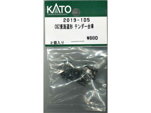 �݌ɗL�� ���K�i KATO �J�g�[ N�Q�[�W C62���C���` �e���_�[��� 2019-1D5