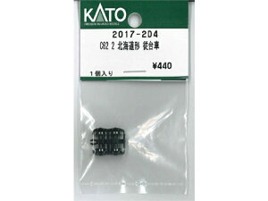 �݌ɗL�� ���K�i KATO �J�g�[ �S���͌^ C62 2 �k�C���` �]��� 2017-2D4