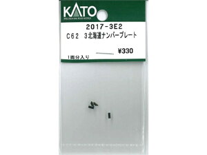 �݌ɗL�� ���K�i KATO �J�g�[ �S���͌^ C62 3�k�C���i���o�[�v���[�g 2017-3E2