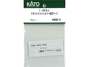 �^�L43000 �V���o�[(�^�L143645) 1-825