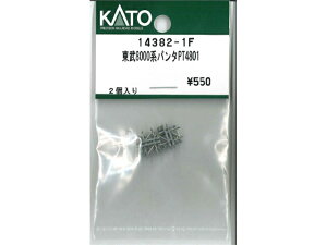 �݌ɗL�� ���K�i KATO �J�g�[ �S���͌^ ����8000�n�p���^PT4801 14382-1F