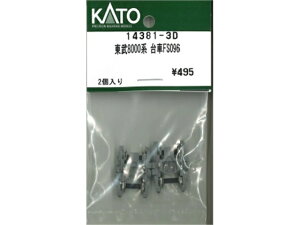 �݌ɗL�� ���K�i KATO �J�g�[ �S���͌^ ����8000�n ���FS096 14381-3D