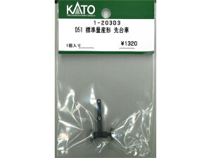�݌ɗL�� ���K�i KATO �J�g�[ HO�Q�[�W D51 �W���ʎY�` �]��� 1-203D4
