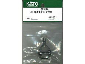 �݌ɗL�� ���K�i KATO �J�g�[ �S���͌^ D51 �W���ʎY�` �]��� 1-203D4