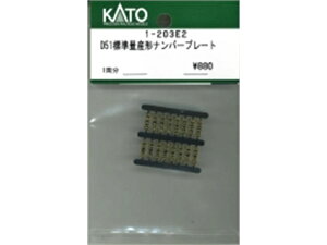 �݌ɗL�� ���K�i KATO �J�g�[ HO�Q�[�W D51�W���ʎY�` ���C�g���j�b�g 1-203G