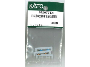 �݌ɗL�� ���K�i KATO �J�g�[ N�Q�[�W EH800JRF���J�v���[�Z�b�g 3086-1C3