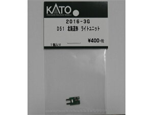�݌ɗL�� ���K�i KATO �J�g�[ �S���͌^ D51 �k�C���` ���C�g���j�b�g 2016-3G