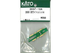 �݌ɗL�� ���K�i KATO �J�g�[ N�Q�[�W EH500 3�����C�g���j�b�gA 3037-1GA