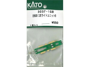 �݌ɗL�� ���K�i KATO �J�g�[ N�Q�[�W EH500 3�����C�g���j�b�gB 3037-1GB