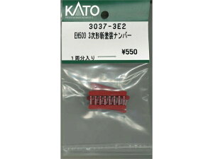 �݌ɗL�� ���K�i KATO �J�g�[ N�Q�[�W �X�n44-25�͂� �{�f�B 5122-HA