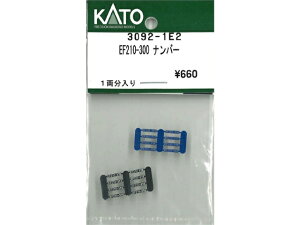 �݌ɗL�� ���K�i KATO �J�g�[ �S���͌^ EF210-300 �i���o�[ 3092-1E2