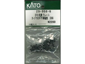 �݌ɗL�� �݌ɗL�� ���K�i KATO �J�g�[ N�Q�[�W �d�@�pGM�|3���[�^�[ 17751 29-959-5