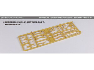 �݌ɗL�� ���K�i KATO �J�g�[ HO�Q�[�W (HO)D51�O���[�h�A�b�v�p�[�c�Z�b�g 7-104