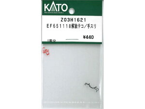 �݌ɗL�� ���K�i KATO �J�g�[ N�Q�[�W EF651118����e�R�^��X�� Z03H1621