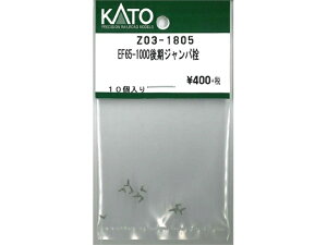 �݌ɗL�� ���K�i KATO �J�g�[ N�Q�[�W EF65-1000����W�����p�� Z03-1805