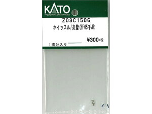 �݌ɗL�� ���K�i KATO �J�g�[ N�Q�[�W �z�C�b�X��/����(EF65��JR Z03C1506