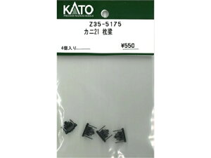 ���K�i KATO �J�g�[ HO�Q�[�W �J�j21 ���� Z35-5175