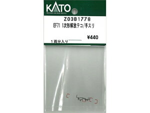 �݌ɗL�� ���K�i KATO �J�g�[ �S���͌^ EF71 1���`����e�R�^��X�� Z03B1778