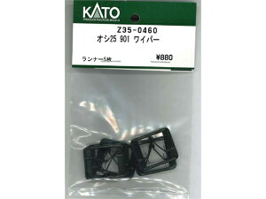 ���K�i KATO �J�g�[ HO�Q�[�W �I�V25 901 ���C�p�[ Z35-0460