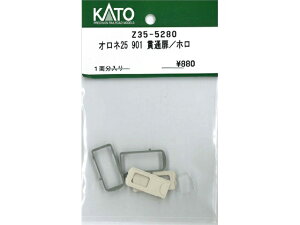���K�i KATO �J�g�[ HO�Q�[�W �I���l25 901 �ђʔ��^�z�� Z35-5280