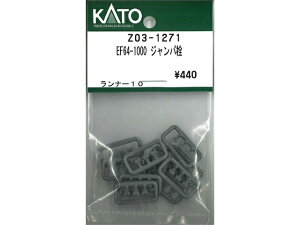 �݌ɗL�� ���K�i KATO �J�g�[ �S���͌^ EF64-1000 �W�����p�� Z03-1271