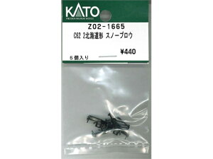 �݌ɗL�� ���K�i KATO �J�g�[ �S���͌^ C62 2�k�C���` �X�m�[�v���E Z02-1665