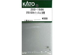 �݌ɗL�� ���K�i KATO �J�g�[ �S���͌^ EF65-500�z�C�b�X��/���� Z03-1506