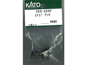 �݌ɗL�� ���K�i KATO �J�g�[ �S���͌^ EF57 �f�b�L Z03-2297