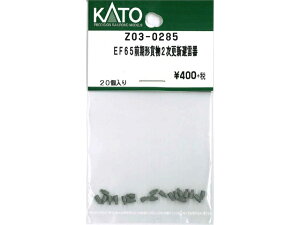 �݌ɗL�� ���K�i KATO �J�g�[ N�Q�[�W �g���N�V�����^�C�� ��6×1mm Z01A4019