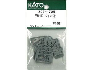 �݌ɗL�� ���K�i KATO �J�g�[ �S���͌^ EF64-1031 �W�����p�� Z03-1725