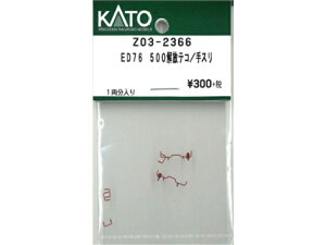 �݌ɗL�� ���K�i KATO �J�g�[ N�Q�[�W EF210 �A���e�i Z03-1384