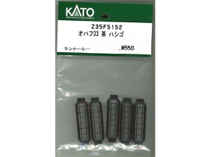 ���K�i KATO �J�g�[ HO�Q�[�W �I�n�t33 �� �n�V�S Z35F5152