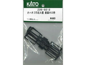 ���K�i KATO �J�g�[ HO�Q�[�W �I�n�l�t25�k�l�� �O�ʃz���g Z35-0212
